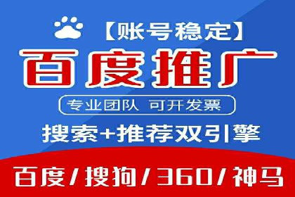 百度竞价托管运营在电商行业的成功应用
